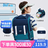361°儿童书包小学生1-3-6年级减负护脊大容量双肩背包 藏青/绿