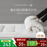康尔馨五星级酒店床垫褥子 防滑可折叠压花面料保护垫 3cm立高 1.5米床