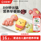 宝宝馋了卡通馒头奶香小馒头110g动物造型儿童早餐半成品面点享婴儿辅食谱