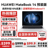 华为MateBook 14 Linux版笔记本电脑【政府补贴】触屏高刷2.8K OLED屏商务办公学习性能轻薄便携电脑 Ultra5 皓月银 16G+1TB 店铺预装Windows（未激活）