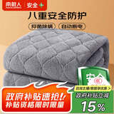 南极人（Nanjiren）【高温断电】双人智能定时 双温双控 毛绒电热毯电褥子 2.0m*1.8m