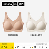 蕉内【刘浩存同款】空气杯300A无尺码女士粉底液内衣无痕无钢圈文胸罩 【2件|背心-粉底液隐形】裸肤+象牙白 均码