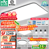 雷士（NVC）吸顶灯客厅灯简约现代LED照明灯具全屋套餐卧室灯-光鸿 【舒适光】智控客厅4室2厅餐吊灯