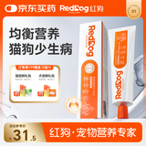 红狗营养膏58g 猫咪营养膏猫营养膏狗狗猫咪维生素狗狗维生素宠物