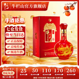 牛栏山二锅头 百年红（10） 浓香型 白酒 红龙 52%vol 500mL 1瓶