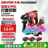 大有20V无刷冲击钻锂电电锤角磨机5401+2903双电5.0闪充