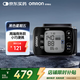 欧姆龙（OMRON）电子血压计老人家用手腕式 医用智能APP蓝牙血压 T50