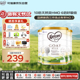 可瑞康婴儿配方山羊奶粉3段(1岁+) 900g*3罐 双益生元+DHA 