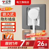 公牛（BULL）嵌入式插座内嵌冰箱专用超薄暗装86陷墙壁隐藏式开关插座面板 镶嵌凹槽隐形五孔10A【星空灰】