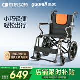鱼跃(yuwell)手动轮椅车H056C铝合金软座便携可折叠老人手推小轻量化