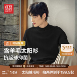 红豆【太阳绒】旷野美拉德针织衫男可机洗加绒毛衣男黑色打底衫毛衫男 【加厚半高领】漆黑S1 XL 50 【推荐145-160斤】