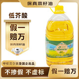 合适佳&京觅内蒙古风味物理压榨非转5L一级低芥酸菜籽油食用油国企出品