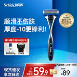 舒适（Schick）【保湿肌】水次元5基础款剃须刀 5层刀片【1刀架1刀头】男士高端防刮伤剃须刀 刮胡刀手动 生日礼物 