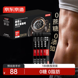 京东京造美式黑咖啡粉冷热速溶0脂2g*180条 运动健身燃减醇品绝对深黑咖啡