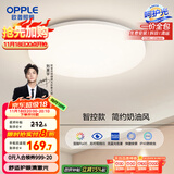 欧普（OPPLE）24瓦吸顶灯客厅卧室灯智控快装LED灯饰简约风10㎡呵护光 冰玉III