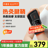 科普菲护腕热敷腱鞘专用炎艾灸按摩支撑固定手腕理关节疗加热仪器WB01-双只（黑）