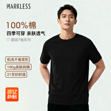 MARKLESS【安心品质】纯棉亲肤T恤男士纯色短袖打底衫5630 深夜黑 XL