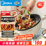 美的（Midea）电炒锅 电火锅 电蒸锅 电煮锅 家用多用途炒菜专用锅 4L一体电热锅不粘锅 HGE2811B 配蒸笼木铲
