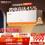 奥克斯（AUX）大1.5匹空调挂机 省电侠Pro 新一级能效 家用变频冷暖两用挂壁式防直吹智能KFR-35GW/BpR3AES1(B1)