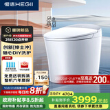 恒洁（HEGII）智能马桶H5Ultra(Max)舒沐洗自动翻盖自清洁UV除菌DCE717C-305
