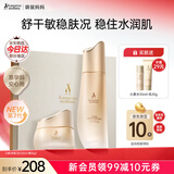 袋鼠妈妈小麦套装准孕妇护肤品水乳面霜补水保湿舒缓修护化妆品节日礼盒 【深润补水】水霜2件套
