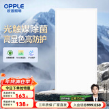 欧普（OPPLE） 厨房灯 led集成吊顶厨卫灯吸顶灯 铝扣板卫生间平板灯 【防护显色双升级】24瓦白光