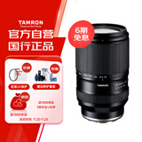 腾龙（Tamron）A074S 28-300mm F/4-7.1 Di III VC VXD防抖大变焦长焦 旅行风光 全画幅微单镜头(索尼全幅E口)