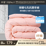 水星家纺被子冬季被子被芯纤维被褥约6.7斤220*240cm粉