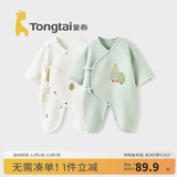 童泰婴儿衣服新生儿连体衣秋冬季夹棉保暖宝宝衣服纯棉蝴蝶哈衣2件装 绿色森林 66cm