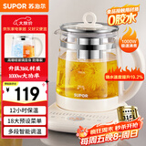 苏泊尔（SUPOR）养生壶煮茶壶 1.5L家用保温花茶壶煮茶器316L不锈钢 恒温电热水壶烧水壶SW-15YJ08