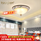 韬齐 欧式吸顶灯客厅现代简约主卧室灯美式阳台灯具 18849D-中号 直径40CM 不带灯泡