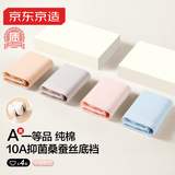 京东京造【纯棉系列】女式内裤10A级抗菌三角内裤女中腰大码女式内裤XL