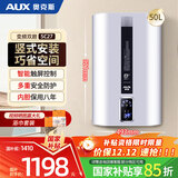 奥克斯（AUX）50升竖立式超薄扁桶电热水器储水式 3000W双胆速热 国家补贴15% 免换镁棒SMS-50SC27以旧换新