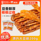 源氏老式怀旧大豆筋200g 成人解馋小零食办公室学生追剧网红豆干辣条