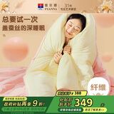 富安娜蚕丝大豆被子 超柔针织冬季被芯 双人冬厚被 约7.2斤230*229cm