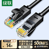 绿联六类网线 5米千兆高速宽带网络线 6类家用电脑笔记本路由器监控线 CAT6成品跳线带双接头黑色20162