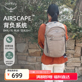 OSPREY 双肩包 日光20+户外登山背包 徒步旅行包男女同款休闲城市通勤包 茶褐色