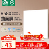 雷士（NVC）厨房灯集成吊顶厨卫悬浮吸顶灯铝扣板政府补贴LED卫生间平板灯20W