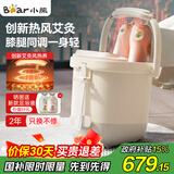 小熊（Bear）泡脚桶理疗艾灸养生足浴盆洗脚桶电动按摩杀菌恒温加热护膝泡脚盆 送父母长辈实用礼物 国家补贴