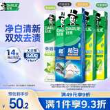 好来(原黑人) 清新美白牙膏套装抗口气净白去渍温和护牙龈5支820g
