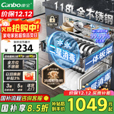 康宝（Canbo）118L三层不锈钢磐石消毒柜嵌入式家用大容量高温板架巨量分层消毒碗柜【国家补贴】XDZ110-EN321