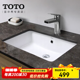 TOTO台盆LW596家用面盆陶瓷台下嵌入式方形洗手池洗脸洗漱台下盆(07) 台下盆LW596[裸盆550*370mm]