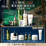 海蓝之谜（LA MER）奢宠臻享6件套紧致护肤品套装化妆品礼盒生日圣诞礼物效期至27/02