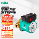 WILO威乐热水循环泵回水器系统地暖暖气热水器管道加压RS15/6纯铜泵头