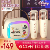 迪士尼（DISNEY）k歌麦克风音箱一体无线话筒蓝牙小音响音箱智能小度语音户外儿童玩具男女孩生日礼物礼盒 MK18米奇