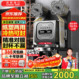 英联瑞仕 奶茶封口机全自动商用封口机奶茶店专用豆浆饮料封口机纸杯塑料杯高杯封杯机塑料果汁杯奶茶杯 88/89/90/95进口智能主板+90℃可封+黑