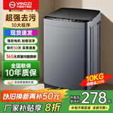 YANGZI扬子集团大容量波轮洗衣机全自动蓝光智能预约强力风干自清洁宿舍家用洗衣机洗烘一体小型甩干机 10kg全自动【蓝光升级+10年质保】超强动力