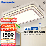 松下（Panasonic）吸顶灯LED客厅灯适悦光现代简约灯具悦之韵遥控调光卧室儿童房灯
