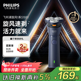 飞利浦（PHILIPS）电动剃须刀新一代旋风1系刮胡刀 风驰切剃3D浮动刀头 送老公送男友 父亲生日礼物 国家补贴