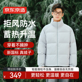 京东京造羽绒服男女情侣同款真鸭绒冬季外套面包服轻松羽绒 纯净灰 S
